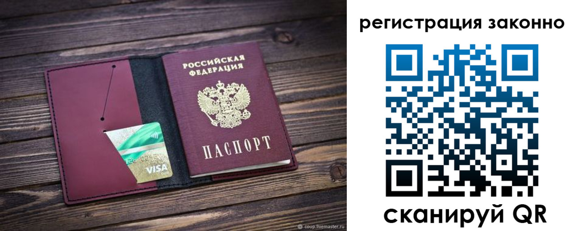 прописка законно в Бутурлиновке