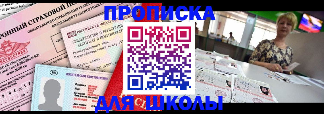 прописка для работы в Бутурлиновке