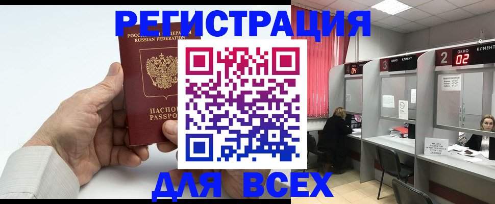 временная регистрация надежно в Бутурлиновке