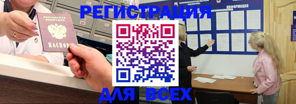 временная регистрация гарантия в Бутурлиновке